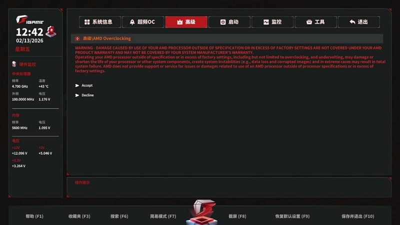 AMD X3D最强优化！七彩虹iGame X870E Vulcan OC V14火神主板评测：专属优化 温度更低性能更强