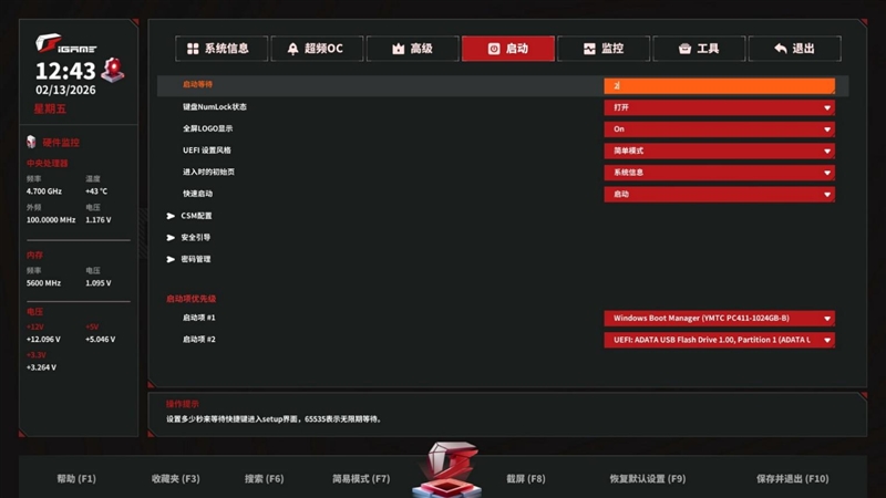 AMD X3D最强优化！七彩虹iGame X870E Vulcan OC V14火神主板评测：专属优化 温度更低性能更强