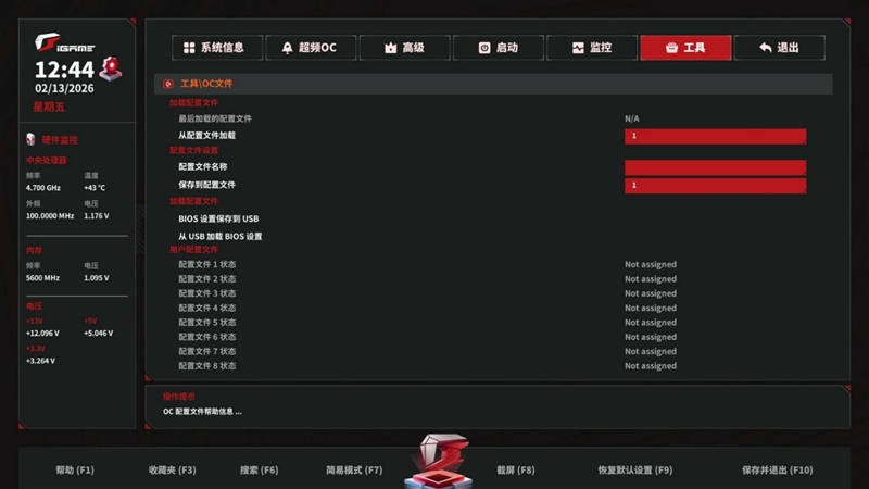 AMD X3D最强优化！七彩虹iGame X870E Vulcan OC V14火神主板评测：专属优化 温度更低性能更强