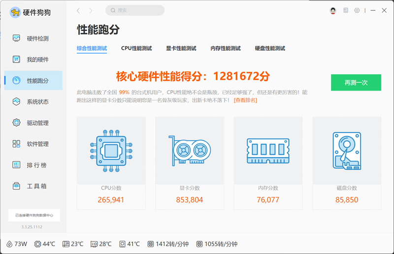 AMD X3D最强优化！七彩虹iGame X870E Vulcan OC V14火神主板评测：专属优化 温度更低性能更强