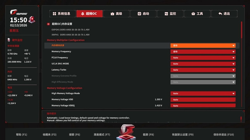 AMD X3D最强优化！七彩虹iGame X870E Vulcan OC V14火神主板评测：专属优化 温度更低性能更强