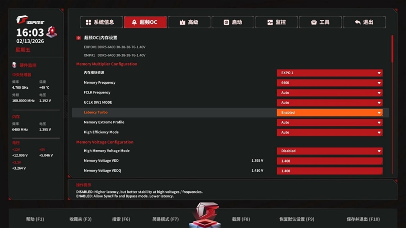 AMD X3D最强优化！七彩虹iGame X870E Vulcan OC V14火神主板评测：专属优化 温度更低性能更强
