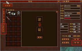 网易大神怎么查大话西游装备