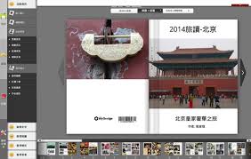 Pages如何制作旅行计划