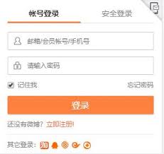 微博网页版官方入口在哪