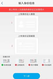 浦发银航手机银航app能否更新身份件