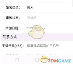 铁路12306身份信息待核验怎么办