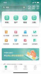 农行企业掌银能否手机转账