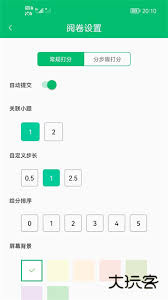 悦卷通app如何查成绩