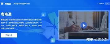 粤商通如何弄电子签名