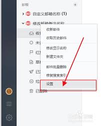 网易邮箱app如何添加新邮箱