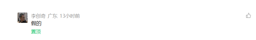 与小米合作车载光伏？李创奇在线辟谣：假的