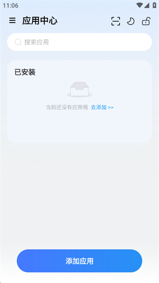 火箭沙盒App