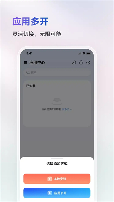 火箭沙盒App