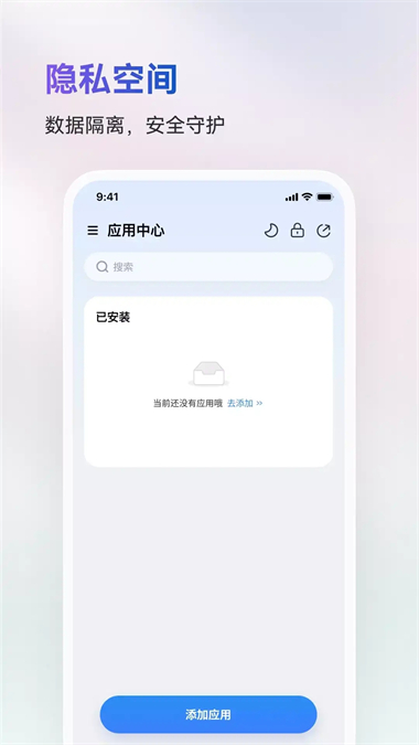 火箭沙盒App