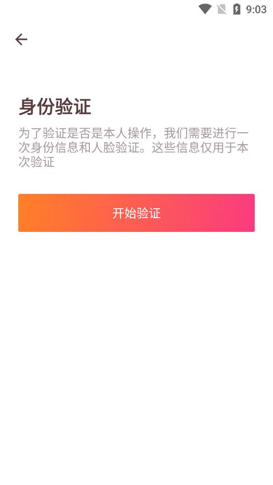 牵手app交友平台