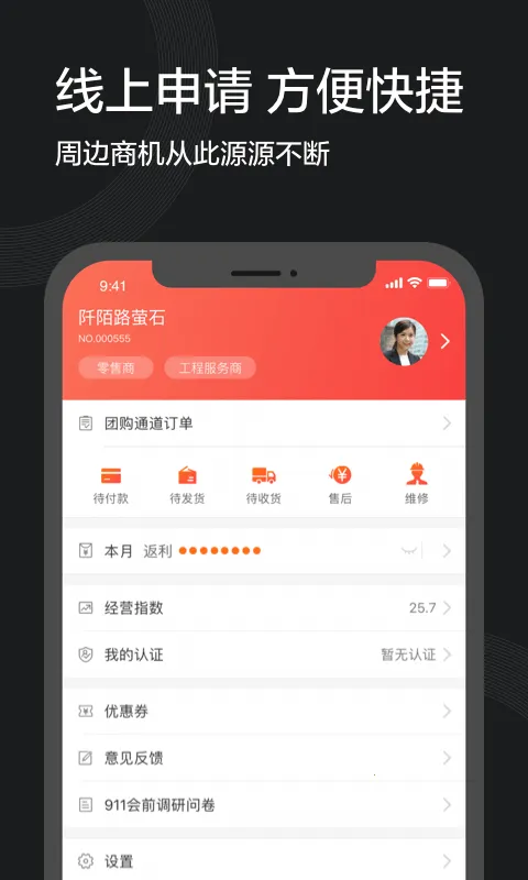 萤石派(萤石服务平台)