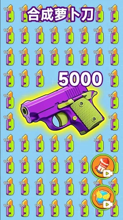 合并大师胡萝卜刀(Merge Master: Carrot Knife)