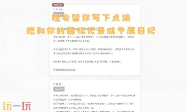 妹居物语什么时候公测 妹居物语手游公测时间介绍
