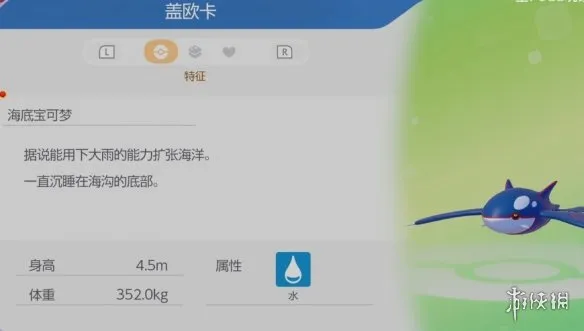 《宝可梦Pokopia》盖欧卡招募攻略