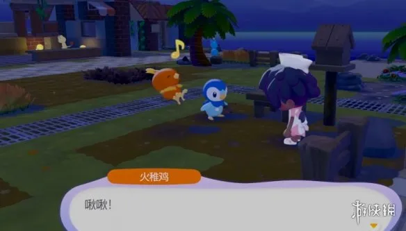 《宝可梦Pokopia》火稚鸡招募攻略