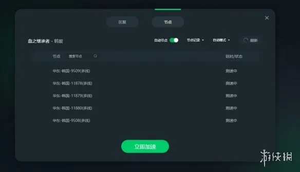 《Vampir：血之继承者》加速I器推荐