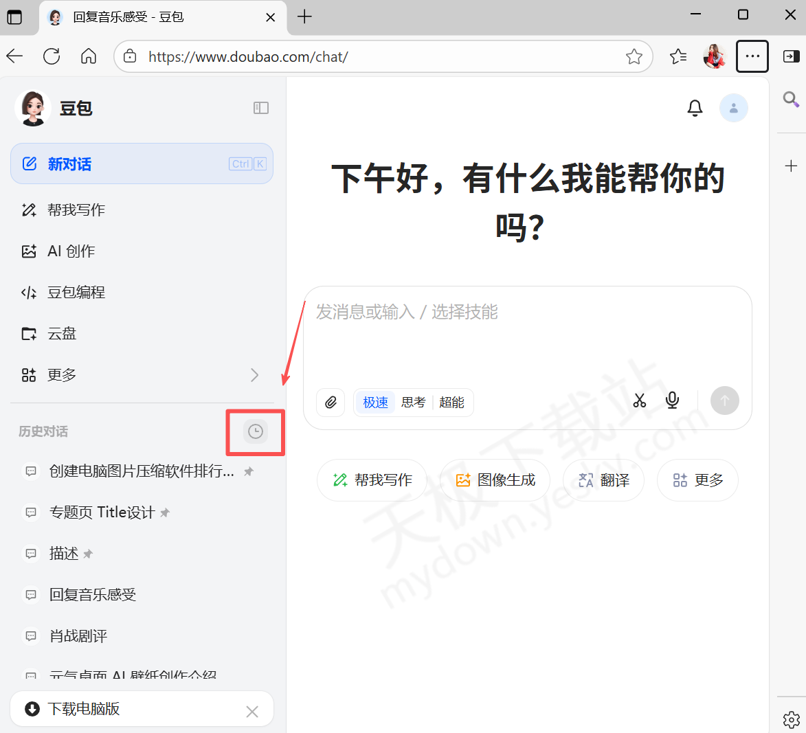 豆包网页版入口