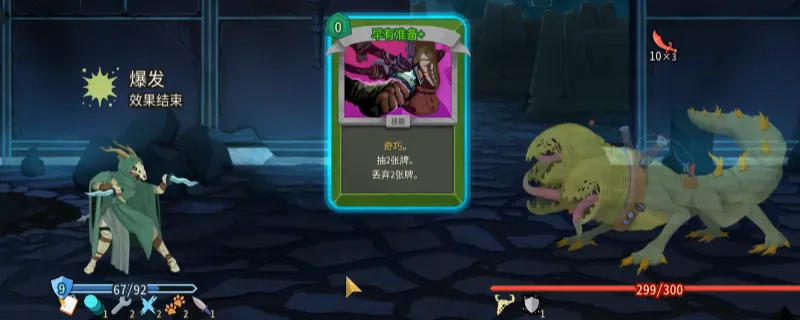 《杀戮尖塔2》静默猎手过牌奇巧流玩法详解