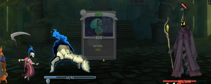 《杀戮尖塔2》亡灵切断时间流玩法详解