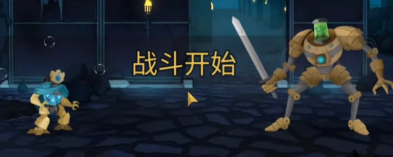 《杀戮尖塔2》机器人0费无限流玩法详解