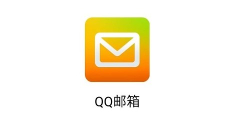 QQ邮箱网页版一键登录-QQ邮箱官网快捷访问入口