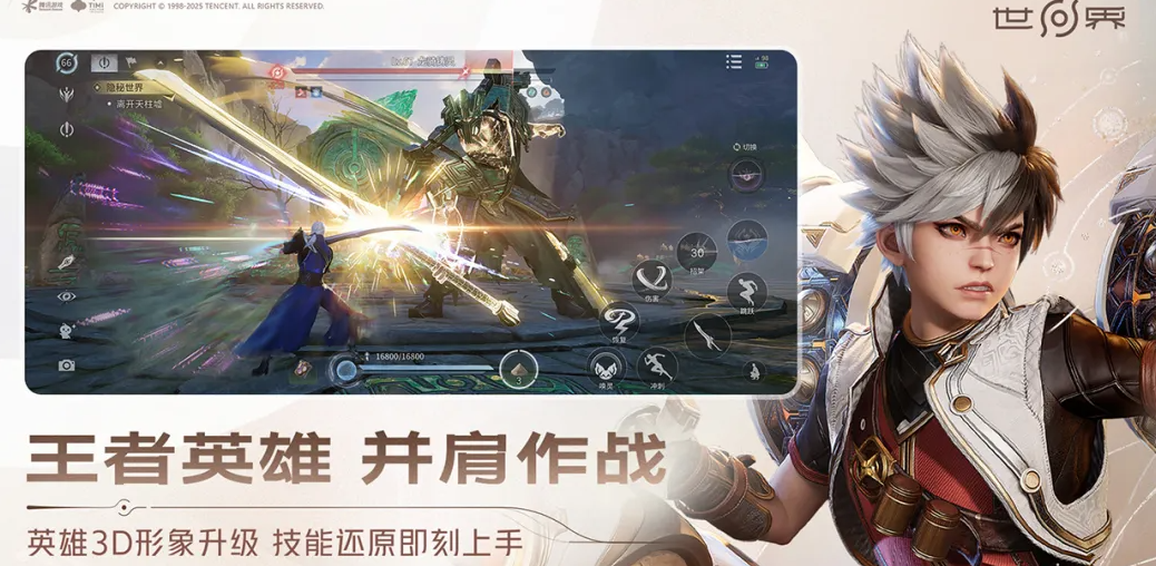 王者荣耀世界配置要求详解 王者荣耀世界游戏内容深度解析