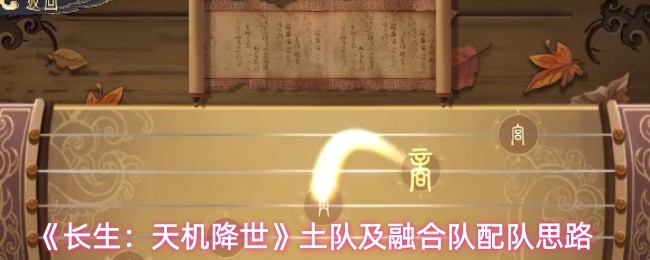 长生天机降世土队怎么组 土队及融合队配队思路