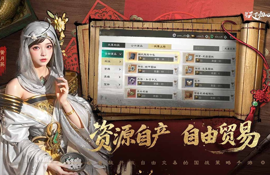 三国天下归心转国机制是什么 三国天下归心转国机制介绍