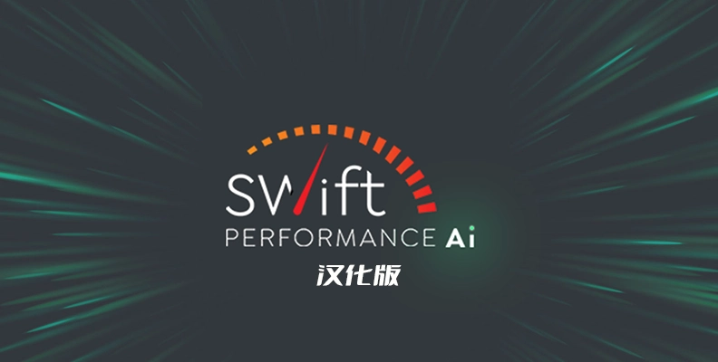 Swift Performance v2.3.7.3 汉化版    WordPress 智能缓存与优化
