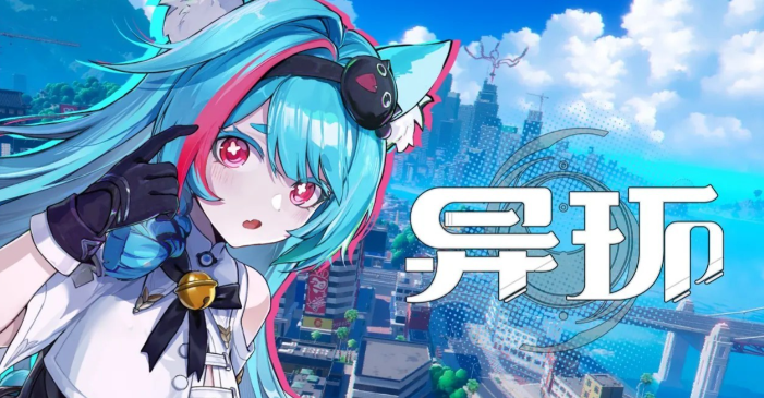 怎么获取异环薄荷皮肤 异环薄荷皮肤获取方法