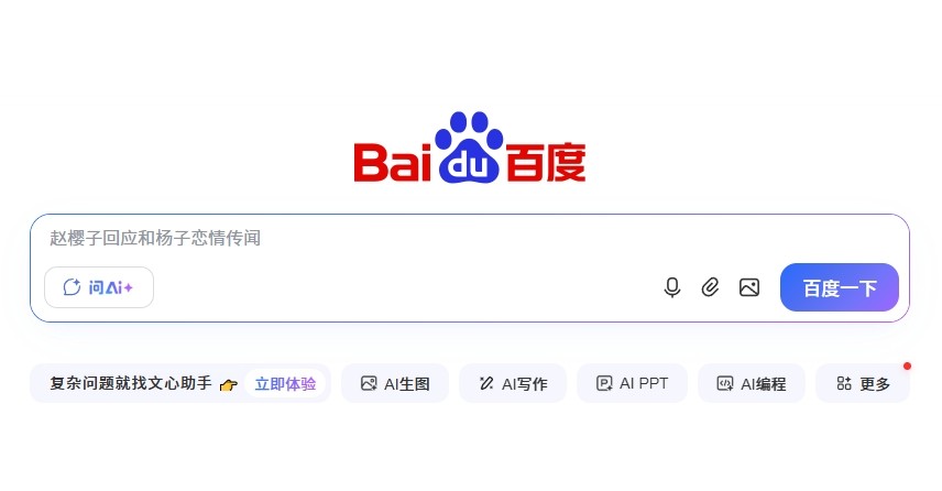百度识图网页版-百度图片搜索在线识别