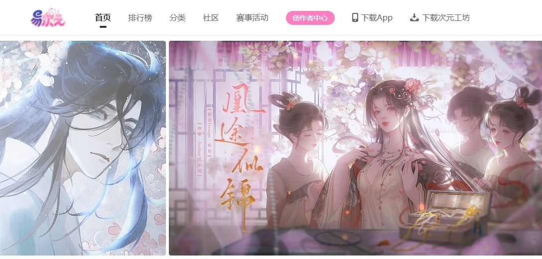 易次元网页版入口-易次元在线制作工具