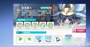 星塔旅人真格挑战怎么打