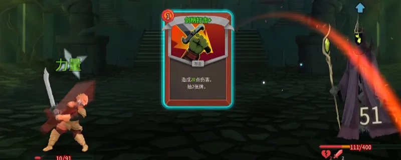 《杀戮尖塔2》新手怎么玩