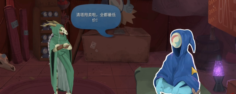 《杀戮尖塔2》真假商人遗物对比分享