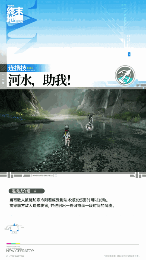 明日方舟终末地汤汤技能机制介绍