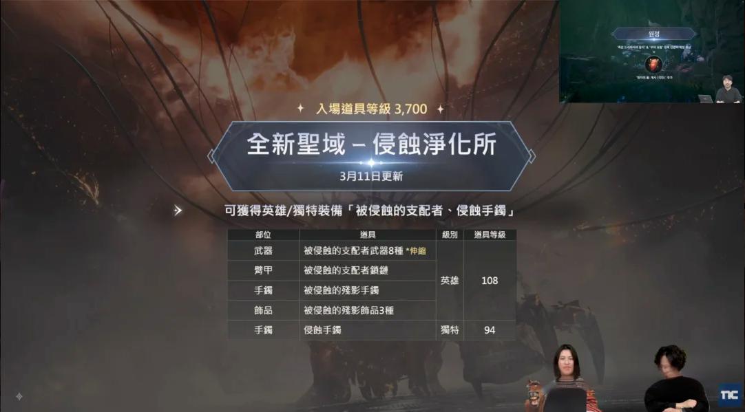 永恒之塔2国服3月11日更新介绍