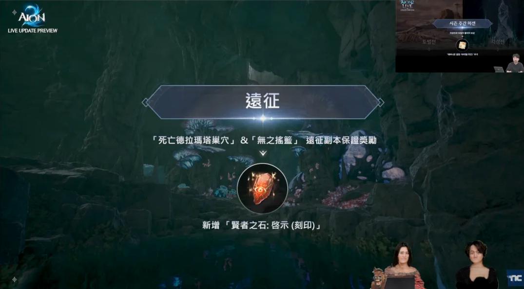 永恒之塔2国服3月11日更新介绍