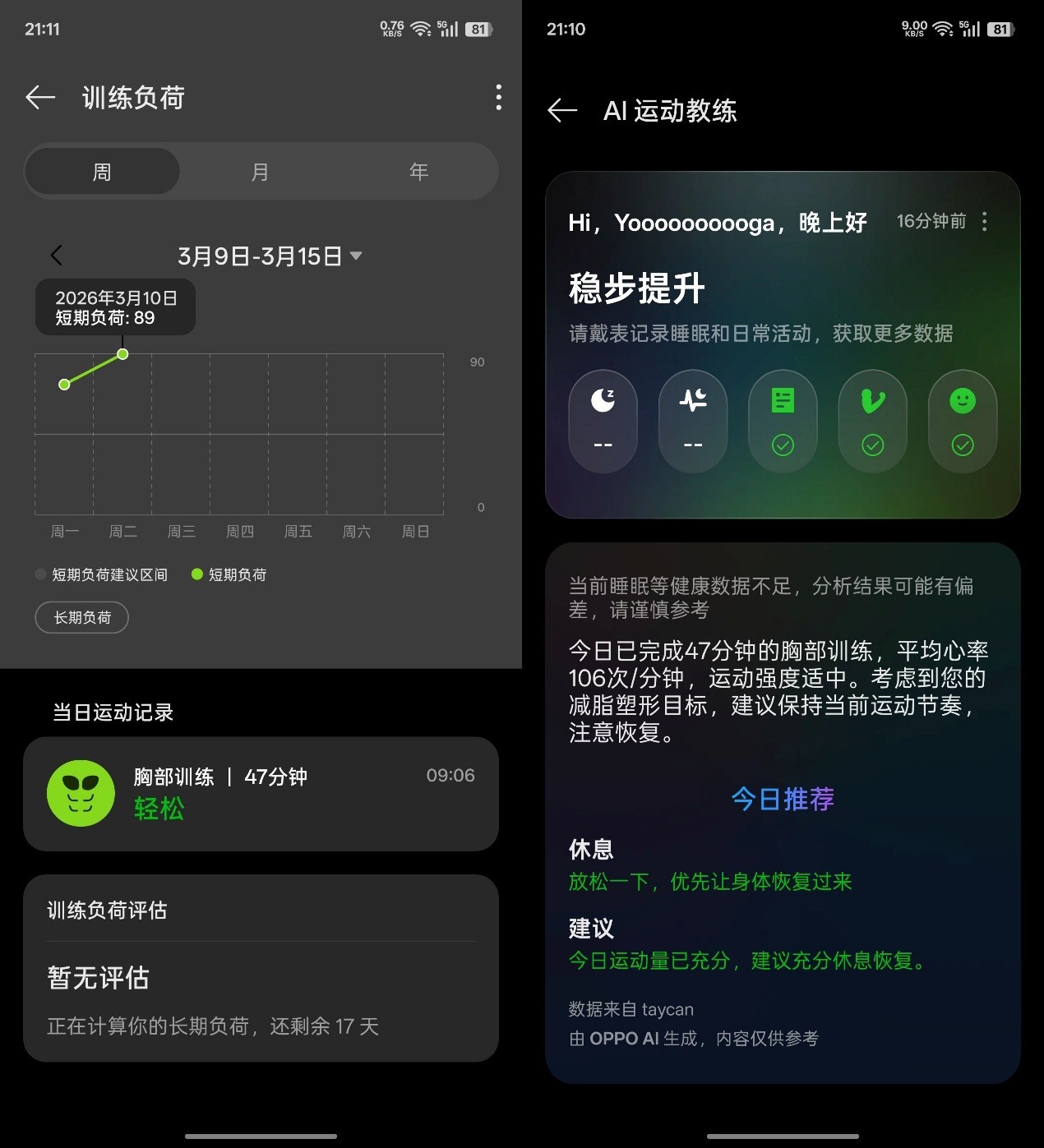 全钛机身重塑健康闭环：OPPO Watch X3评测