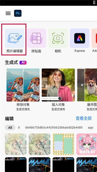 photoshop网页版入口-photoshop官网入口下载