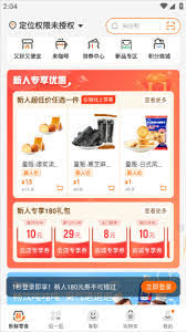 来伊份商城app如何查看会员卡号