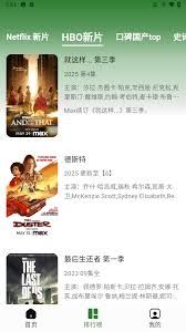 壹影视app如何观看视频