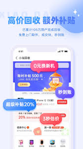 如何登录小当严选app