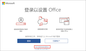 office密钥怎么输入